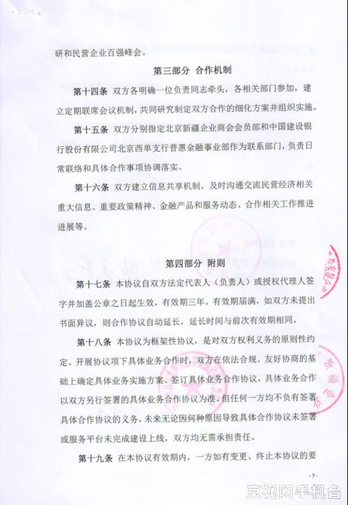 金融机构信息技术外包服务的价值与实践