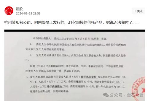 新湖信托兑付危机下的多米诺骨牌 员工无眠、国资承压与金融外包服务隐忧
