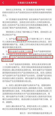 顺丰金融业务推广引争议 “四无”产品承诺高收益，业务模式受关注