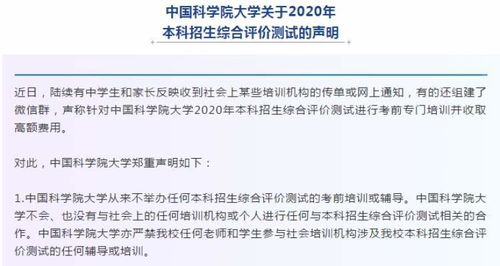 警惕虚假委托 大学自主招生中社会中介诈骗行为警示