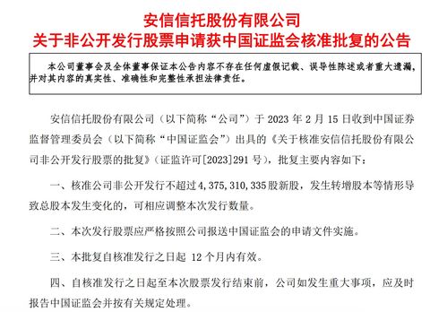 安信信托定增获批，自然人投资者兑付在即，信息技术外包服务助力金融转型